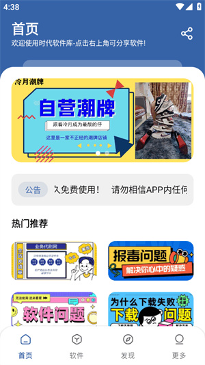 时代乐园pro截图3