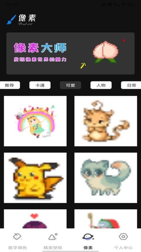 涂鸦画画截图1