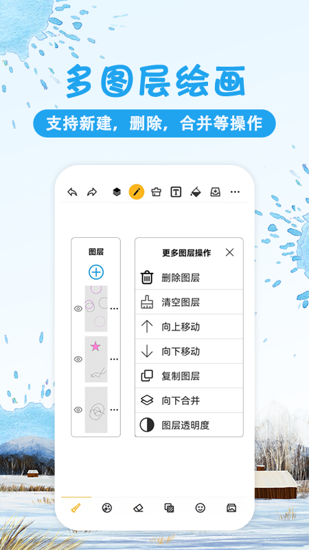 涂鸦画画截图2