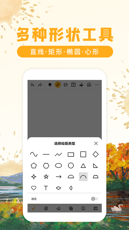 涂鸦画画截图3