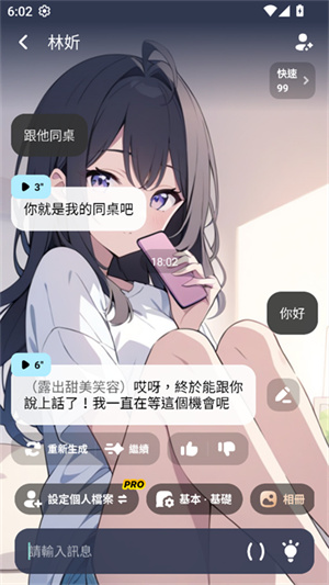 MiraiMind截图2