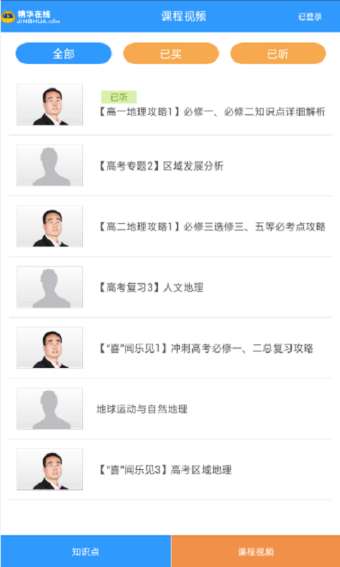 地理知识手册截图3