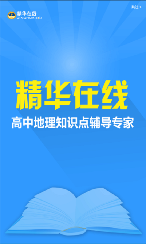 地理知识手册截图4