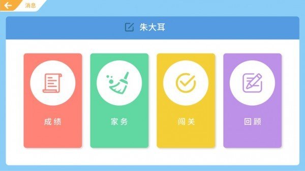 美德少年截图1