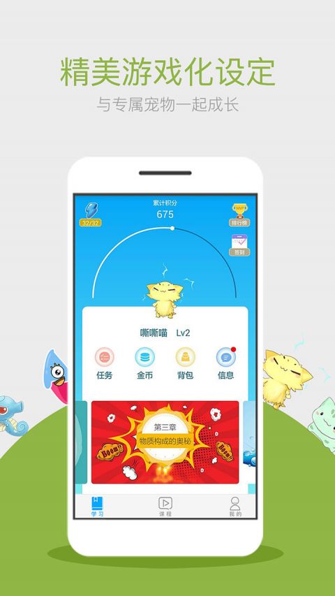 化学大师高中版截图1