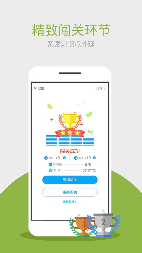 化学大师高中版截图3