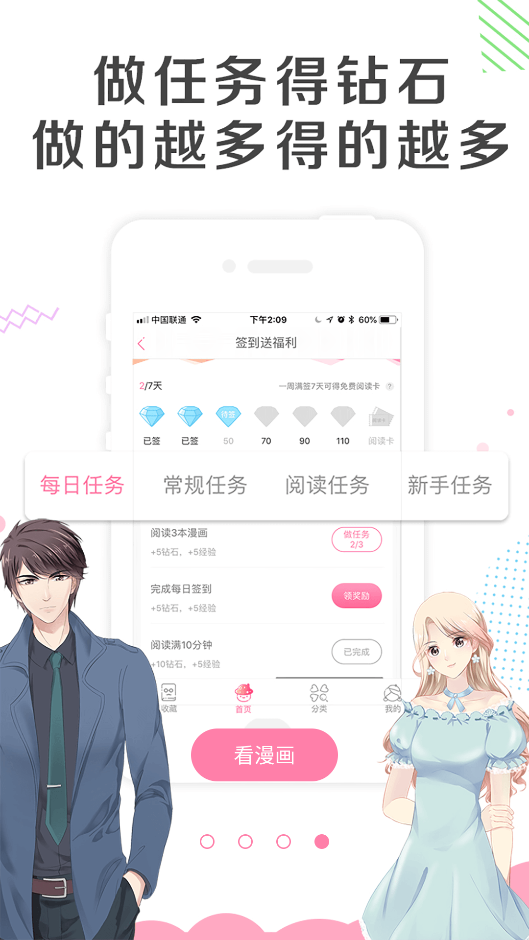 漫看漫画截图1