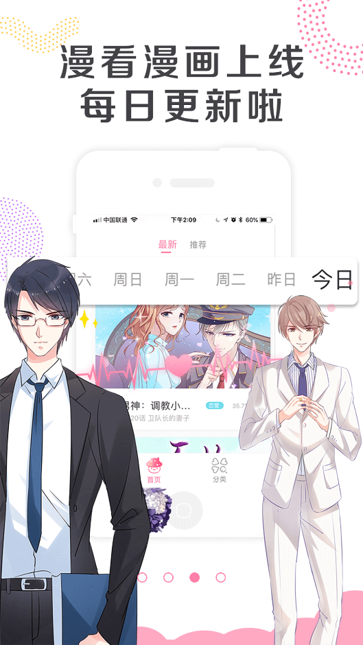 漫看漫画截图2
