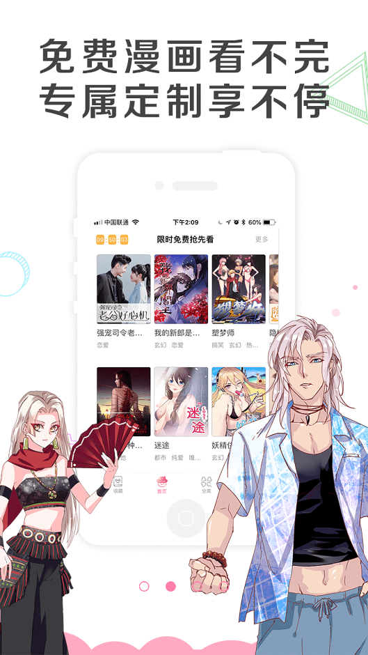 漫看漫画截图4