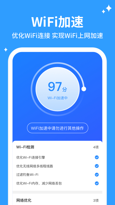 企鹅清理管家截图2