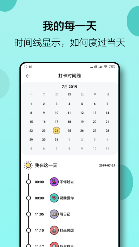 小日常截图1