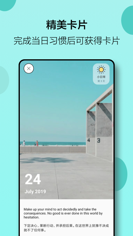 小日常截图2