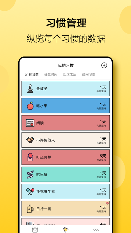 小日常截图4