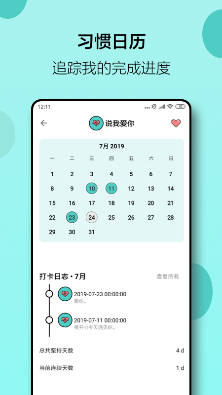小日常截图5