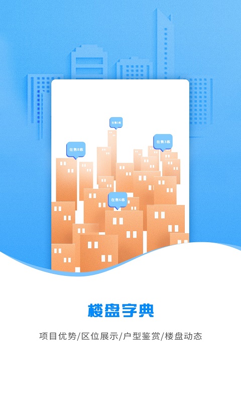 云算管家截图1