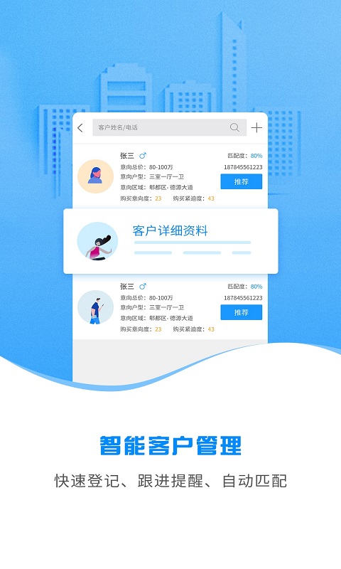 云算管家截图4