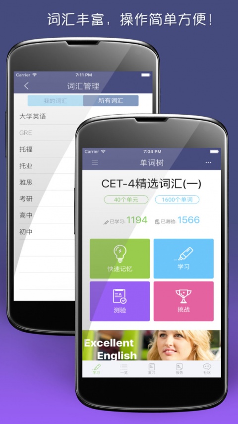 单词树截图2