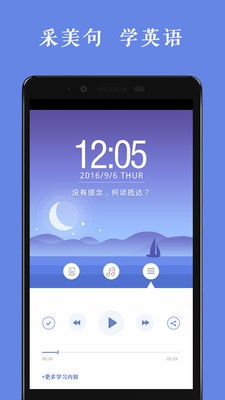 高考励志心语app截图1