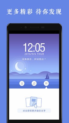 高考励志心语app截图2