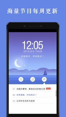 高考励志心语app截图4