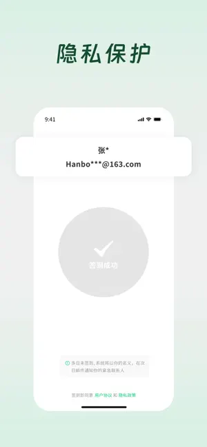 死了么截图1