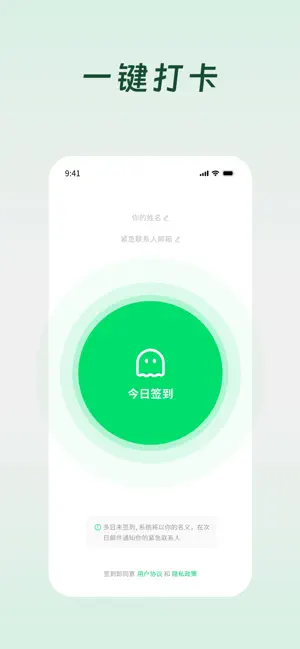 死了么截图2