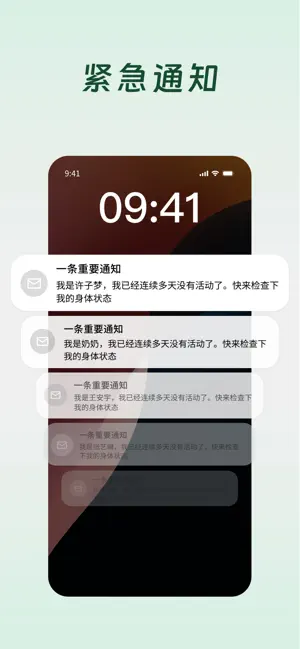 死了么截图3