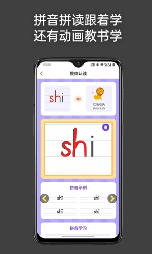 点思汉语截图5