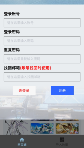 白荆小助手截图2