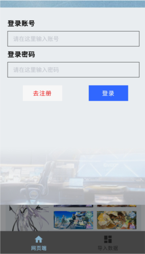 白荆小助手截图3