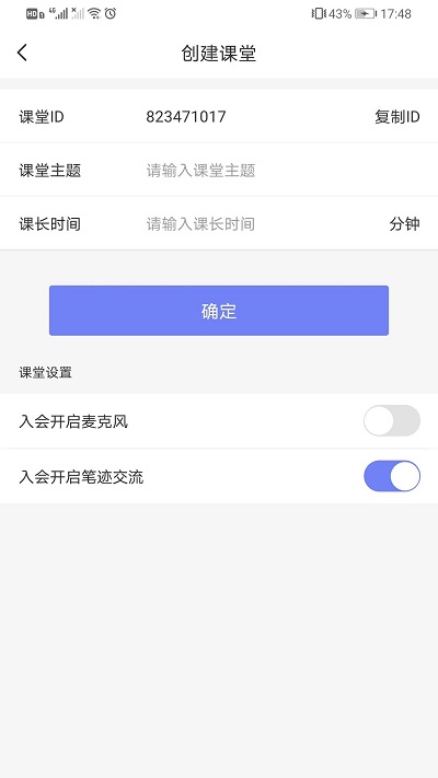 规范字云课堂截图3