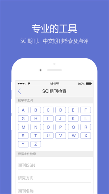 小木虫截图3