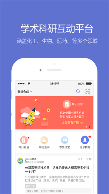 小木虫截图4
