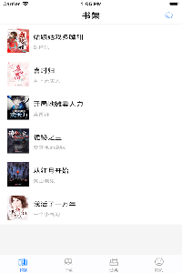 阅扑阅读截图2