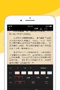 阅扑阅读截图3