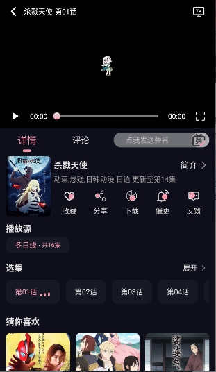 冬日动漫截图3
