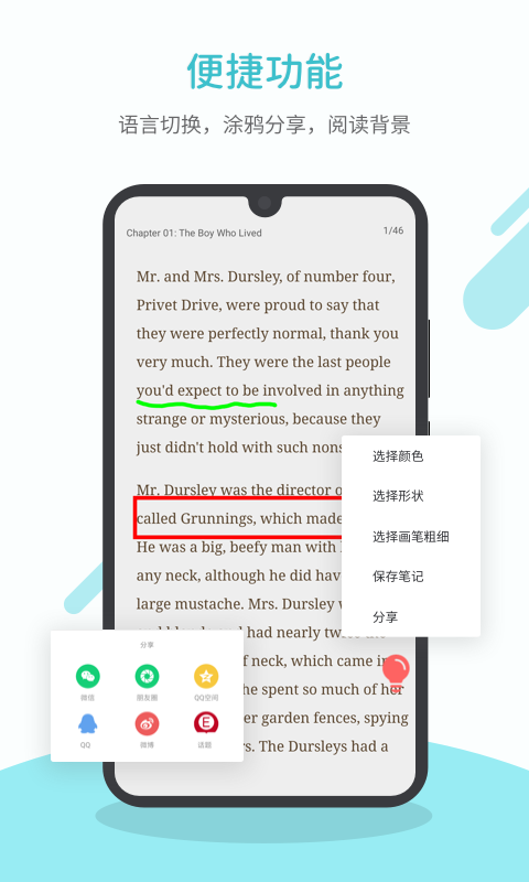 英语读书截图4