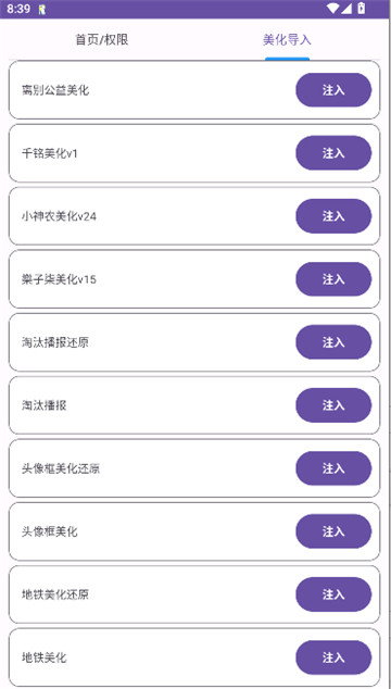 和平美化助手截图1