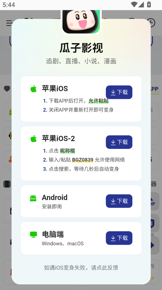 硬核指南截图2