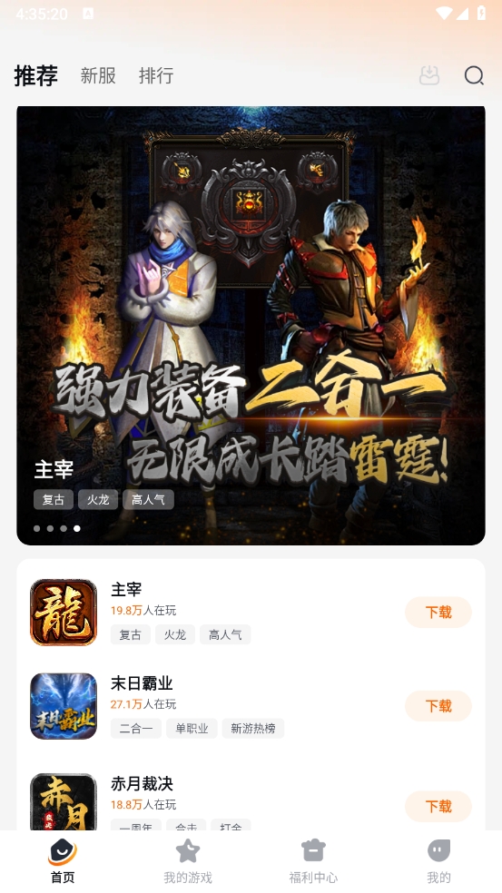 掌喵手游截图1