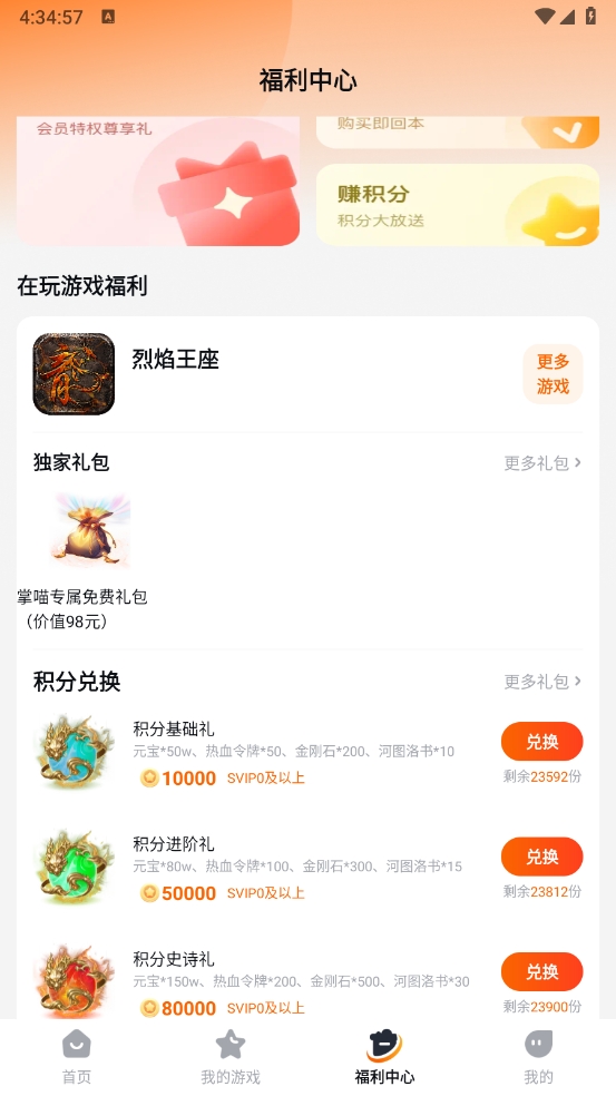 掌喵手游截图2