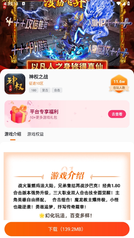 掌喵手游截图3
