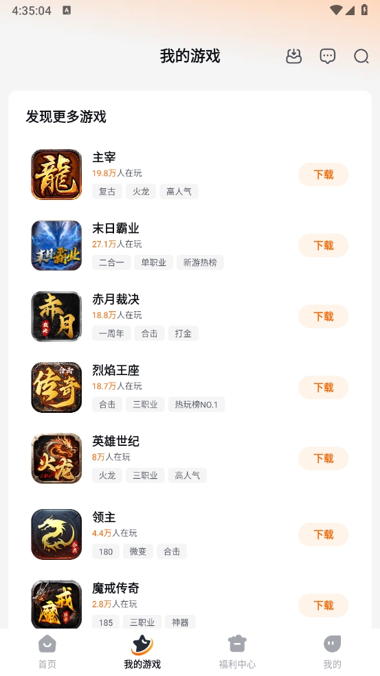 掌喵手游截图4