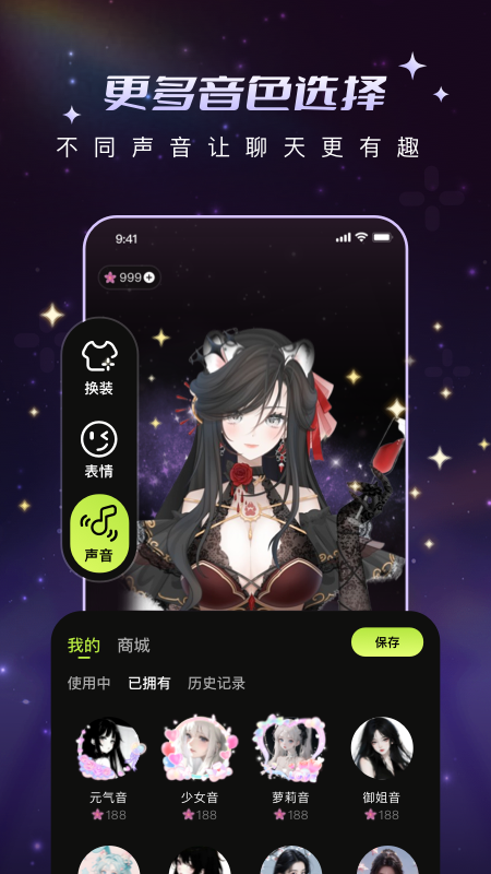 解语花ai截图3