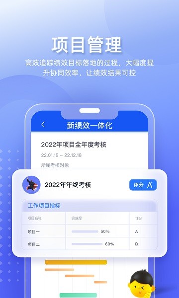 tita绩效宝截图2