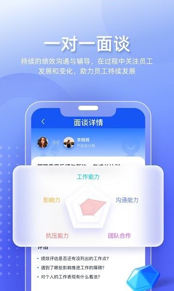 tita绩效宝截图3