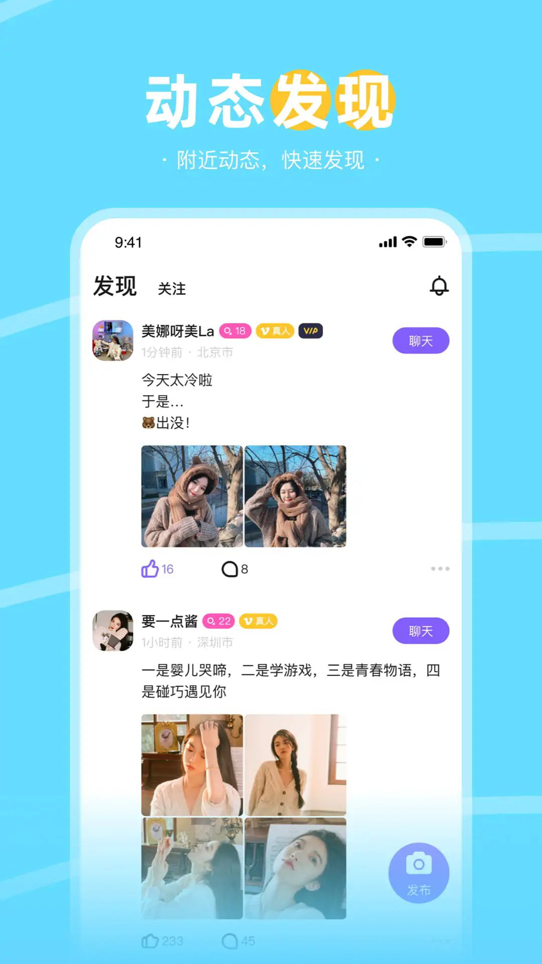 趣聊天截图1