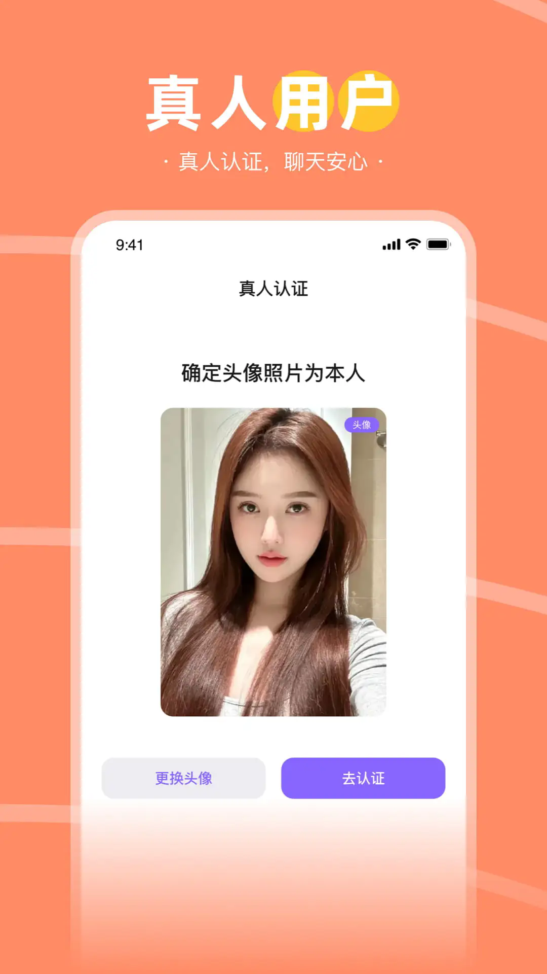 趣聊天截图3