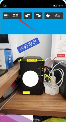 标注画笔app截图1