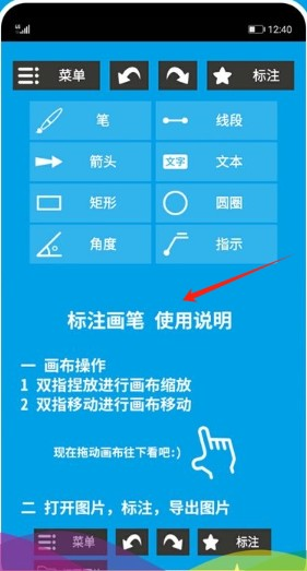 标注画笔app截图2
